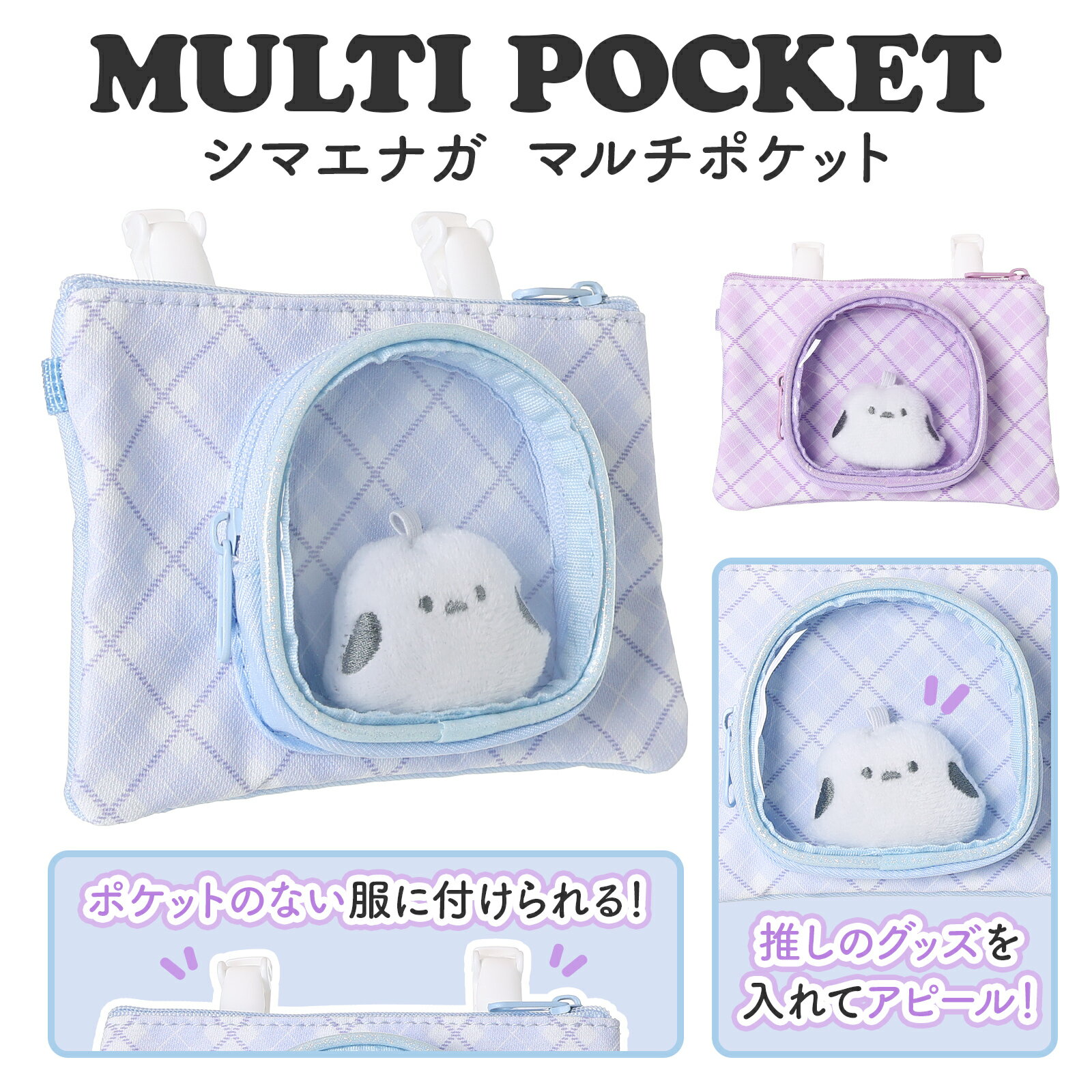 楽天市場】シマエナガ 移動ポケット（バッグ・小物・ブランド雑貨）の通販