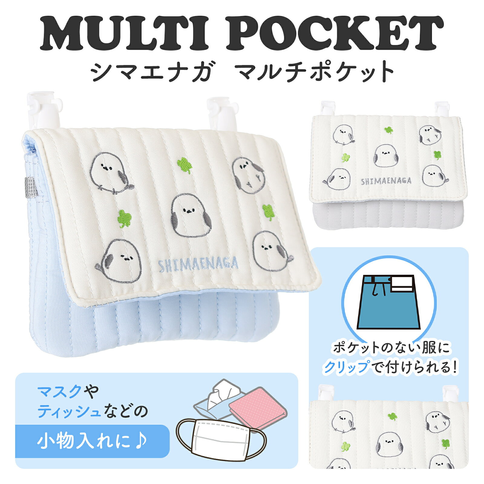 楽天市場】移動ポケット シマエナガ（バッグ・小物・ブランド雑貨）の通販