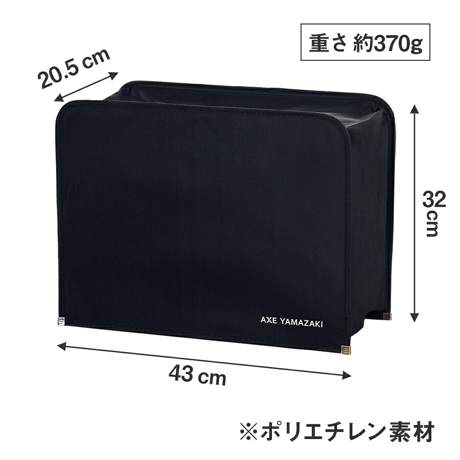 ミシン用 セミハードカバー 専用 MM-30 子育てにもっといいミシン FL-50 ブラック ...
