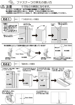 これだけあれば完璧! 押え6点セット 上送り押え ファスナー押え コンシールファスナー押え 縁かがり押え まつり縫い押え スムース押え l ミシン シンガー 部品 アクセサリー 押え ファスナー付 縁かがり まつり縫い 滑りにくい生地