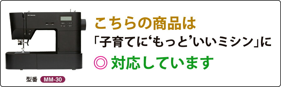 家庭用ミシン ソフトカバー ミシン保護 カバー ほこり防止 ミシンカバー アックス...