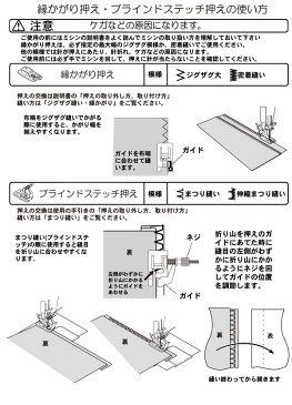 これだけあれば完璧! 押え6点セット 上送り押え ファスナー押え コンシールファスナー押え 縁かがり押え まつり縫い押え スムース押え l ミシン シンガー 部品 アクセサリー 押え ファスナー付 縁かがり まつり縫い 滑りにくい生地