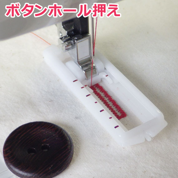 ボタンホール押え 送料無料 定形外郵便 ミシンアクセサリー ボタン穴 シンガーミシン ミシン 部品 押え ボタンホール ボタンつけ ボタン すぐに使えるシンガーミシンテクニック7選 ボタンホール押え 送料無料 定形外郵便 ミシンアクセサリー ボタン穴 シンガーミシン ミシン 部品 押え ボタンホール ボタンつけ ボタン すぐに使えるシンガーミシンテクニック7選