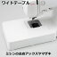 ミシン用 テーブル ホワイト (白)ブラック (黒) ブロンズ シンガーミシン 台 ワイドテーブル 延長テーブル MF200EXシリーズ