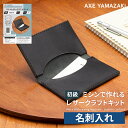 栃木レザー ミシン レザークラフトキット 名刺入れ カード入れ カードフォルダー 黒 革 ブラック | TOKYO OTOKO ミシン OM-01 初心者 簡単 日本製 栃木レザー 小物 ハンドメイド 本革 ヌメ革 クラフト プレゼント ギフト 革縫い レザー オススメ アックスヤマザキ アンティークミシン