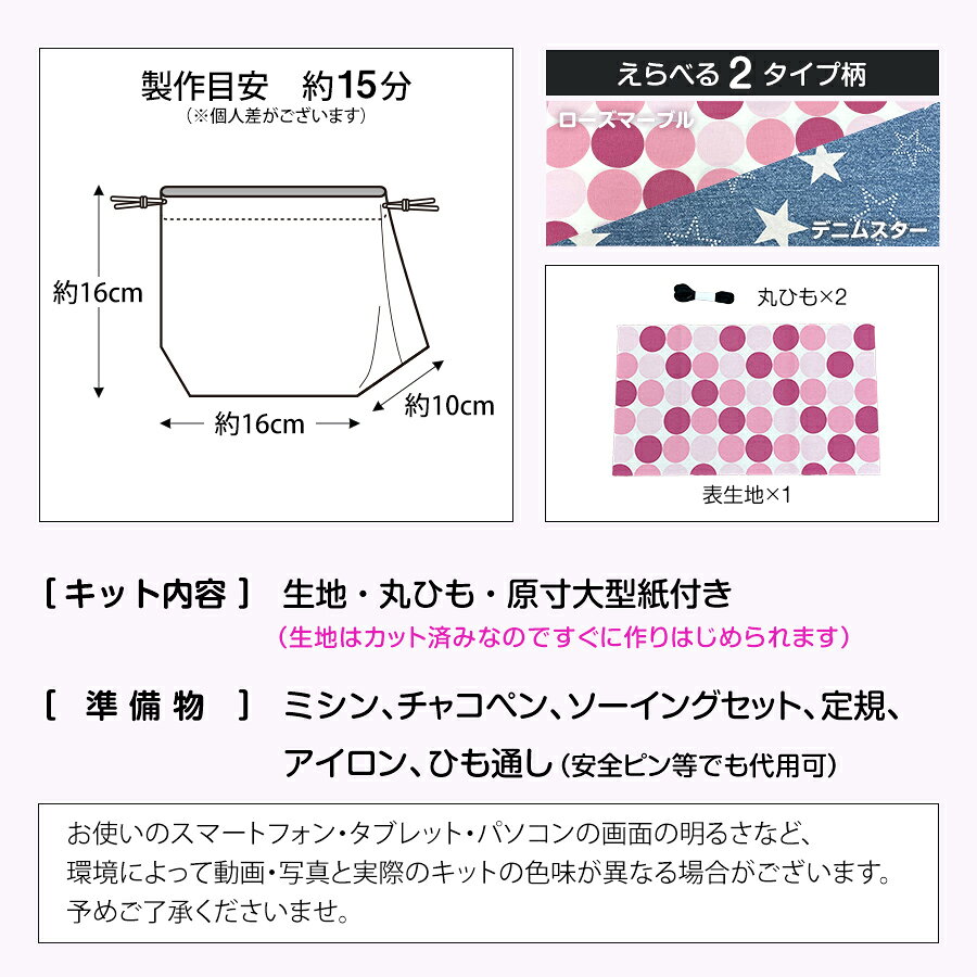 はじめての手作りキット【 お弁当袋 】 手作りキット ミシン 簡単 初心者 型紙付 生地 日本製 QRコード 動画 レシピ ハンドメイド 手芸 ハンドクラフト ランチバッグ 子育てにちょうどいいミシン 入園入学 グッズ セット 手作り キット アックスヤマザキ axe-10000518 ミシンのお店 アックスヤマザキ サンプル画像3