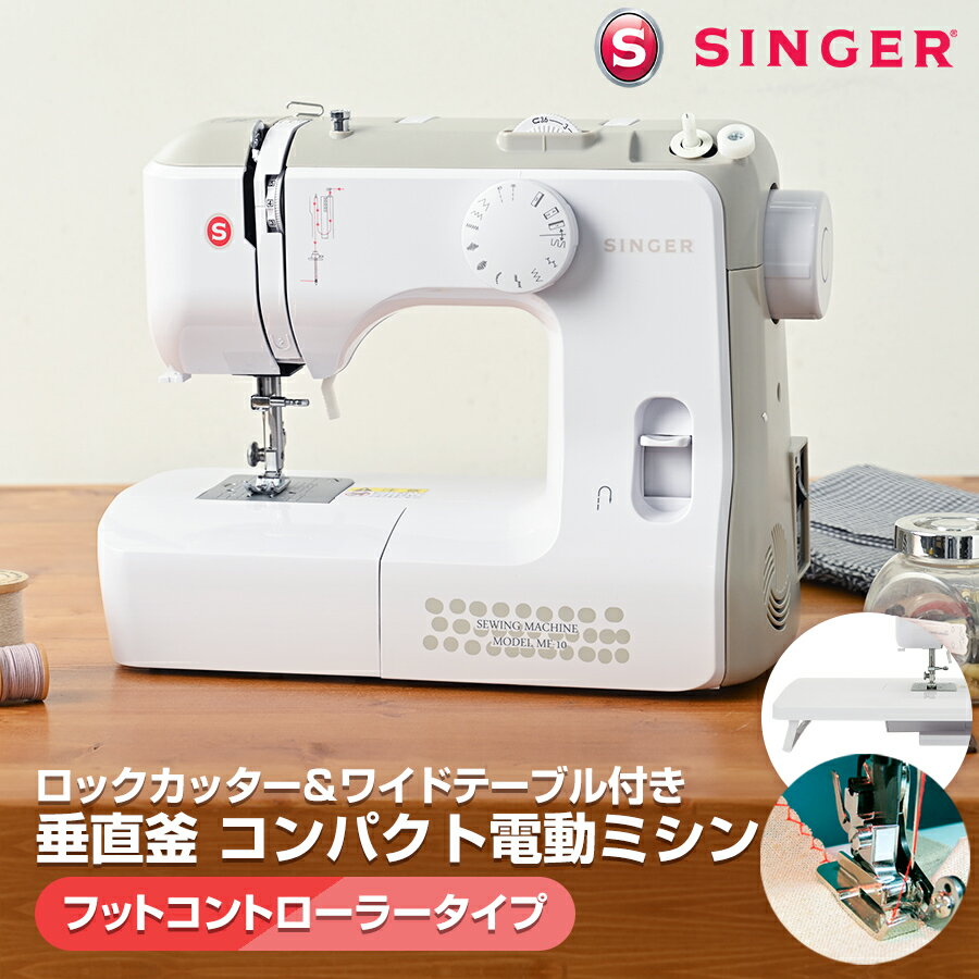 楽天市場】シンガーミシン mf－202exの通販