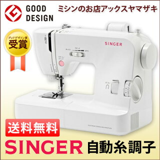 シンガーコンパクト電子フリーアームミシンMF8200ホワイト