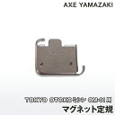 YAMATO DCY-359型用押え板　　パーツ番号：MG50A0257