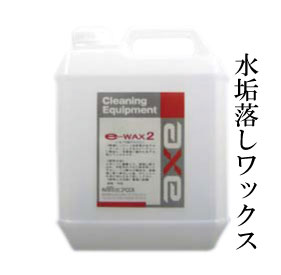 򿧼ѥåۿ幤WAX(e-wax2 4L)å/֥å/å/ƥ󥰺/å/å/...