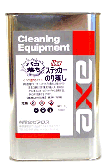 【 車用のり落とし剤 】 【刷毛塗り 増粘タイプ】 (新ステッカーのり落とし 1L)塗布すればベタベタ糊が除去できる