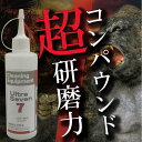 業務用車磨きコンパウンド 深めの傷取り用研磨力があり重度の傷が取れる強力コンパウンド( ウルトラ7 200cc )コンパウンド　車/車　コンパウンド/洗車　コンパウンド/コンパウンド　洗車/コンパウンド　粗目/コンパウンド　傷消し/車　傷消し/研磨剤　強力