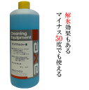 ウォッシャー液 -35℃ を越える-50℃までOK( 業務用 ウィンドウォッシャー 1L )ウォッシャー液 業務用/ウォッシャー液 20l