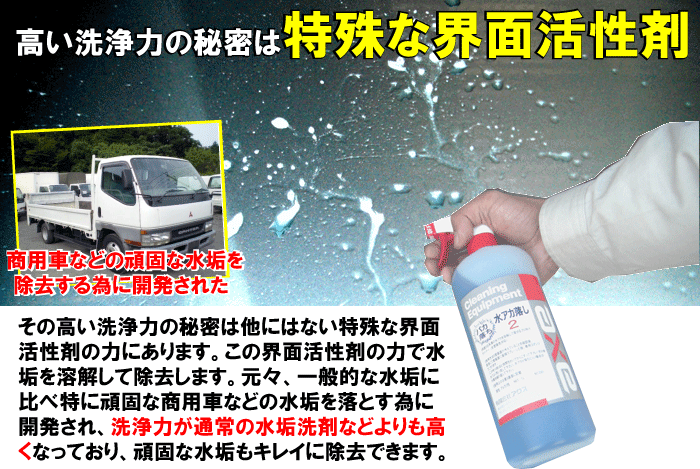 新着商品 水垢除去剤 洗浄力が高くコーティング施工車にも使える 水アカ落とし2 18l液のみ 水垢 水あか 水あか除去 水垢クリーナー 水あかクリーナー 水垢取り 水垢取り 車 水垢取り 洗車 洗車用品 水垢落し 水垢シャンプー カーシャンプー 水垢 洗車シャンプー 車 50 Off 新着商品 水垢除去剤 洗浄力が高くコーティング施工車にも使える 水アカ落とし2 18l液のみ 水垢 水あか 水あか除去 水垢クリーナー 水あかクリーナー 水垢取り 水垢取り 車 水垢取り 洗車 洗車用品 水垢落し 水垢シャンプー カーシャンプー 水垢 洗車シャンプー 車 50 Off