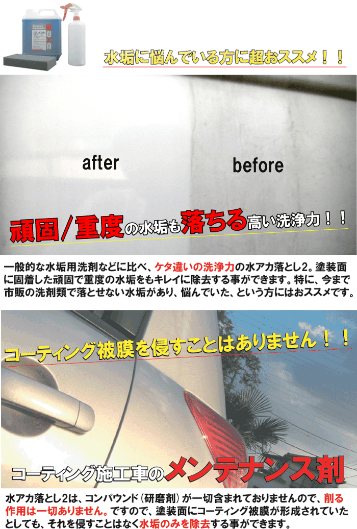 楽天1位 水垢除去剤 洗浄力が高くコーティング施工車にも使える 水アカ落とし2 18lセット キャニオンガン 1lボトル バフ素材スポンジ5個付き お1人様1点限り Www Lgbthistorymonth Com 楽天1位 水垢除去剤 洗浄力が高くコーティング施工車にも使える 水アカ落とし2 18lセット キャニオンガン 1lボトル バフ素材スポンジ5個付き お1人様1点限り Www Lgbthistorymonth Com