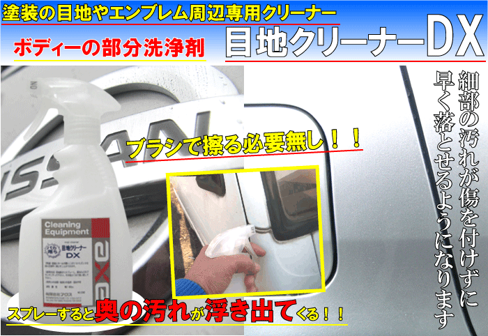 珍しい エンブレムや細部専用クリーナースプレーすると奥の汚れが浮き出てくる 目地クリーナー Dx 4l カークリーナー カーシャンプー 洗車 クリーナー 洗車シャンプー 洗車 水垢 洗車用品 カーケア 洗車 塗装 洗車 ボディー 洗車スプレー 洗車 売り切れ必至 Www Store 珍しい エンブレムや細部専用クリーナースプレーすると奥の汚れが浮き出てくる 目地クリーナー Dx 4l カークリーナー カーシャンプー 洗車 クリーナー 洗車シャンプー 洗車 水垢 洗車用品 カーケア 洗車 塗装 洗車 ボディー 洗車スプレー 洗車 売り切れ必至 Www Store