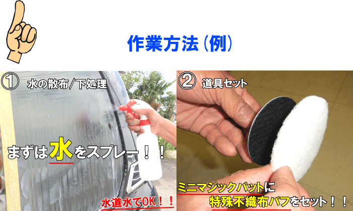 肌触りがいい ガラスうろこ取り用小型バフ5枚 小型マジックパットガラスをポリッシャーで磨く 業務用キット ポリッシャー接続キット ポリッシャーバフ ガラス磨き用バフ うろこ取り バフ 研磨バフ ガラス磨き バフ バフ ガラス バフ ガラス磨き ミニバフ ウールバフ 送料