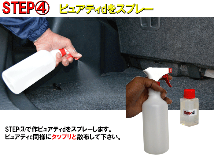 楽天市場 灯油の臭い専用消臭剤専用吸収シートのセット ピュアティ2ダッシュトライアルセット 灯油キャッチングシート4枚セット こぼれた灯油の臭い消し 拭き取りウェス 消臭 灯油臭 灯油 除去 消臭剤 車 消臭剤 灯油 灯油漏れ 灯油 におい 灯油 臭い カークリーニング