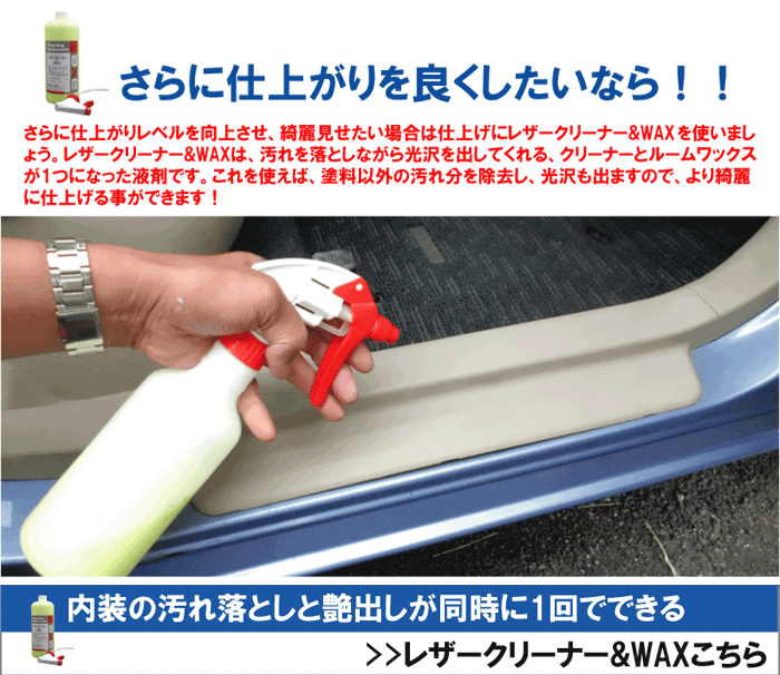 最新作売れ筋が満載 塗装 傷消し 運転席 洗剤 室内 クリーナー室内ワックス カークリーナー プラスチック ルームクリーナー 車 車内用部分洗浄剤 ステップ周りの黒い汚れが落ちる キックオフ プラスチック用 500cc 専用スポンジ付き プラスチッククリーナー 内装