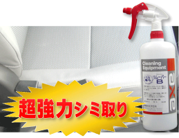 楽天市場 車内シミ取り専用クリーナー シート等のシミを除去する洗浄剤 リムーバーb 500ccセット 専用キャニオンガン付き シミ取り 車 しみ しみ取り しみ抜き しみ落し シートクリーナー しみ 洗剤 しみ 消す 布シート クリーナー カークリーニング用品のアクス 楽天市場 車内シミ取り専用クリーナー シート等のシミを除去する洗浄剤 リムーバーb 500ccセット 専用キャニオンガン付き シミ取り 車 しみ しみ取り しみ抜き しみ落し シートクリーナー しみ 洗剤 しみ 消す 布シート クリーナー カークリーニング用品のアクス