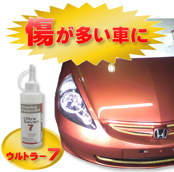 ボディー磨き 深めの傷取り プロ用コンパウンド コンパウンド 業務用 コンパウンド 自動車 コンパウンド 粗目 コンパウンド 強力 傷取りコンパウンド 自動車研磨剤 業務用車磨きコンパウンド 深めの傷取り用 研磨力があり重度の傷が取れる強力コンパウンド ウルトラ7 4l