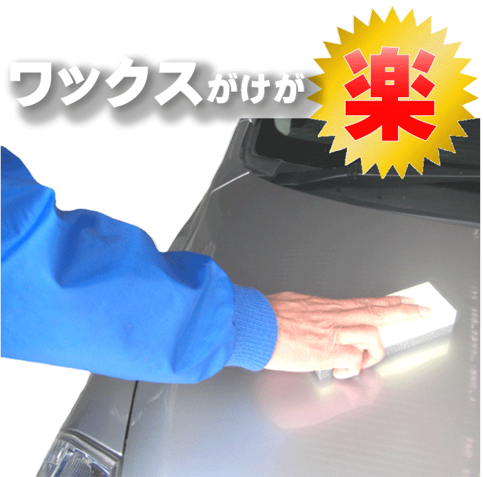 お気にいる コンパウンド配合 車用ワックス ラクラクwax 18l コンパウンドinワックス 研磨剤ワックス カーワックス 水垢取り コンパウンド 車 ワックスコンパウンド 傷取りコンパウンド ボディーコーティング剤 カーコーティング コンパウンド 楽天市場 Www Gestalt Cl お気にいる コンパウンド配合 車用ワックス ラクラクwax 18l コンパウンドinワックス 研磨剤ワックス カーワックス 水垢取り コンパウンド 車 ワックスコンパウンド 傷取りコンパウンド ボディーコーティング剤 カーコーティング コンパウンド 楽天市場 Www Gestalt Cl