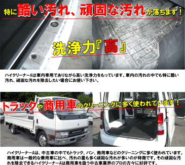 車内クリーニング専用クリーナー強力洗浄力タイプ (ハイクリーナーA 4L)内装クリーナー/内装洗剤/ルームクリーナー/カークリーナー/車内用洗剤/車内クリーナー/シートクリーナー/内装　汚れ/車　洗剤/車　クリーナー/洗車　洗剤