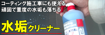楽天市場 水垢除去剤 洗浄力が高くコーティング施工車にも使える 水アカ落とし2 4lセット キャニオンガン バフ素材スポンジ付き 水垢 洗車 水垢 車 水垢クリーナー 水垢 クリーナー 水垢取り 水垢落し 水垢取り 車 水垢落し 車 水垢 業務用 洗剤 みずあか 車 カー