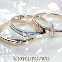 K10WG/YG/PG 一粒 ダイヤモンド リング【平打ちタイプ】ファッション ジュエリー アクセサリー レディース 指輪 リング ピンクゴールド イエローゴールド ホワイトゴールド ダイヤ ダイア K10 4月誕生石 ギフト プレゼント ホワイトデー ピンキー重ねづけ 細身(4)