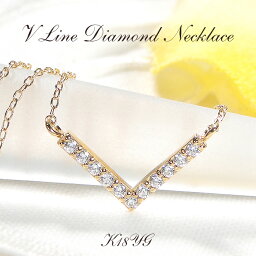 K18YG/PG/WG 【0.09ct】 ダイヤモンド V字 ネックレス 18金 ジュエリー ダイヤネックレス ダイアペンダント 送料無料 品質保証書 ゴールド ダイヤモンドネックレス プレゼント Vライン v かわいい 人気 シンプル 4月誕生石 ペンダント 繊細