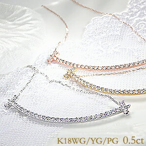K18WG/YG/PG【0.50ctUP】ロングタイプ ダイヤモンド ライン ネックレス ジュエリー