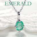 k10WG/YG エメラルド ネックレス 5月誕生石 エメラルド emerald オーバル ジュエリー アクセサリー レディース ペンダント ゴールドネックレス トパーズネックレス 送料無料 ギフト プレゼント ひと粒 一粒 入学祝い