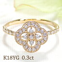 K18YG/PG/WG【0.30ct】クローバー ダイヤモンド リング指輪 18金 18k ダイヤ リング ダイア 四葉 四つ葉のクローバー フラワー 花 ミル打ち ゴールド クラシカル アンティーク 0.30カラット ダイヤモンドリング ピンキー ダイアモンド 4月誕生石 ギフト 重ねづけ