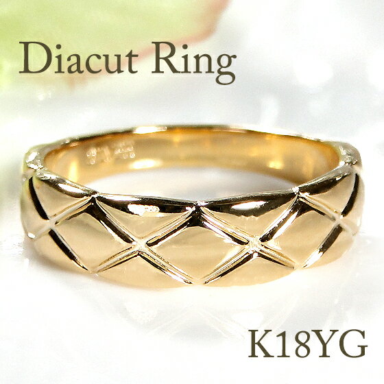 K18YG/PG/WG ダイヤカット キルティング 地金 リング18金 18K K18 ゴールド ゴールドリング 地金リング レディース ジュエリー 指輪 重ね...