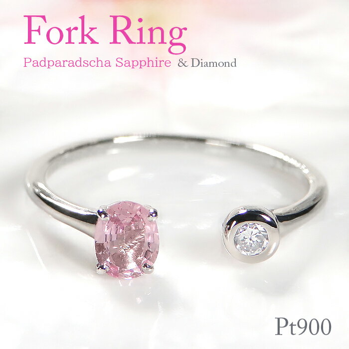 Pt900パパラチアサファイアダイ...