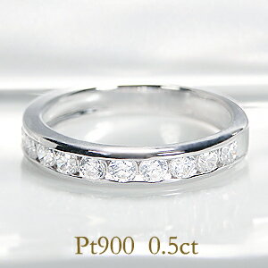 Pt900【0.50ctUP】【Hカラー・SIクラスUP】ダイヤモンド エタニティ リング指輪 リング プラチナ エタニティ ダイヤ ダイア PT900 4月誕...