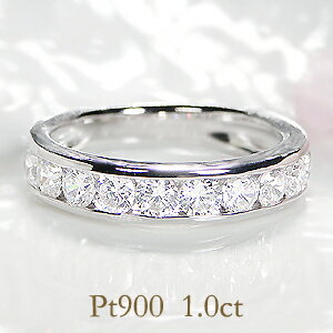 Pt900【1.00ctUP】【Hカラー・SIクラスUP】ダイヤモンド エタニティ リング指輪 リング プラチナ エタニティ ダイヤ ダイア PT900 4月誕...