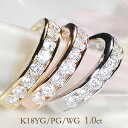 K18WG/YG/PG【1.0ctUP】【Hカラー・SIクラスUP】ダイヤモンド エタニティ リング指輪 リング ピンクゴールド イエローゴールド ホワイトゴー...