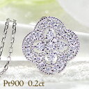 ネックレス Pt900【0.20ct】ミル打ち ダイヤモンド ネックレスジュエリー ダイヤネックレス ダイアペンダント 送料無料 品質保証書 ダイヤ フラワー プラチナ 花 四つ葉 クローバー 幸運 アンティーク ミルグレイン 0.2カラット ダイヤモンドネックレス プレゼント 可愛い