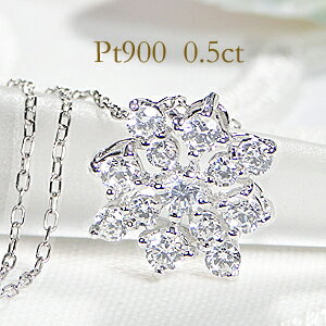 pt900 ダイヤモンド ネックレス ジュエリー アクセサリー レディース ダイヤ ネックレス ダイヤモンド ペンダント 送料無料 品質保証書 プラチナ ギフト プレゼント 0.5カラット 人気 ダイヤネックレス かわいい