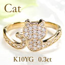 K10YG/PG/WG【0.30ct】ダイヤモンド 猫 リングジュエリー 可愛い レディース 指輪 リング 10金 10k ゴールド ダイヤ ねこ catring ダイア アニマル パヴェリング ピンキー 動物 4月誕生石 重ねづけ 人気 ギフト プレゼント 0.30カラット ホワイトデー(4)