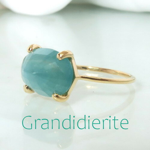 K18YG グランディディエライト リング 一粒リング カラーストーン 大粒 指輪 可愛い1粒 ゴールドリング ひと粒 入学祝い 一粒石 ギフト 重ねづけ 希少石 稀少石 おしゃれ レアストーン マダガスカル プレゼント クリスマス ホワイトデー