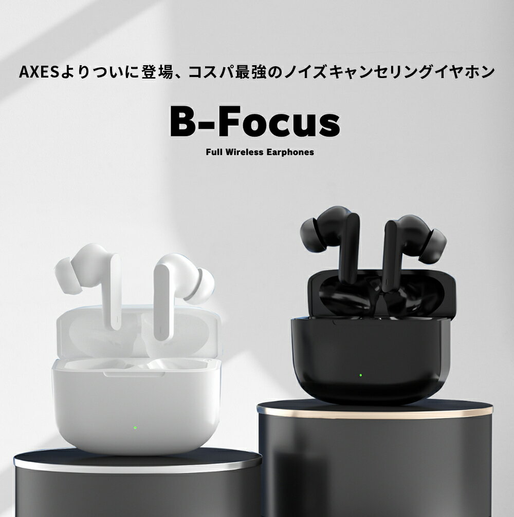 AXES LAND ŷԾŹ㤨??ѺǶ!ΥܡB-FOCUS 磻쥹ۥ Bluetooth5.3 ANCΥ󥻥 Υ bluetooth ۥ ֥롼ȥ ۥ  ޥդ ѥȡפβǤʤ2,980ߤˤʤޤ