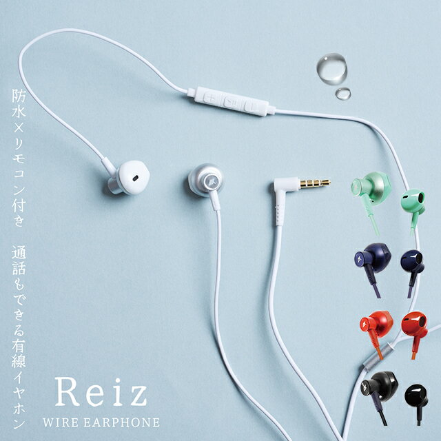 ＼リモコン付き&通話OK／ Reiz 有線イヤホン AXES (アクセス) AH-s78