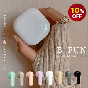 ＼ころんとカワイイ♪／ B-FUN Bluetoothイヤホン AXES (アクセス) AH-TWS05