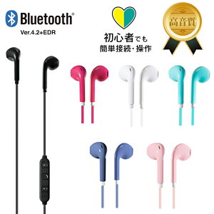 【軽量！初心者でも簡単操作】 Bluetooth イヤホン B-FIT 送料無料 高音質　ブルートゥースイヤホン ワイヤレスイヤホン スマホ リモート 在宅 通話 AAC iPhone Android イヤホンマイク ゲーム AXES アクセス iPhone12