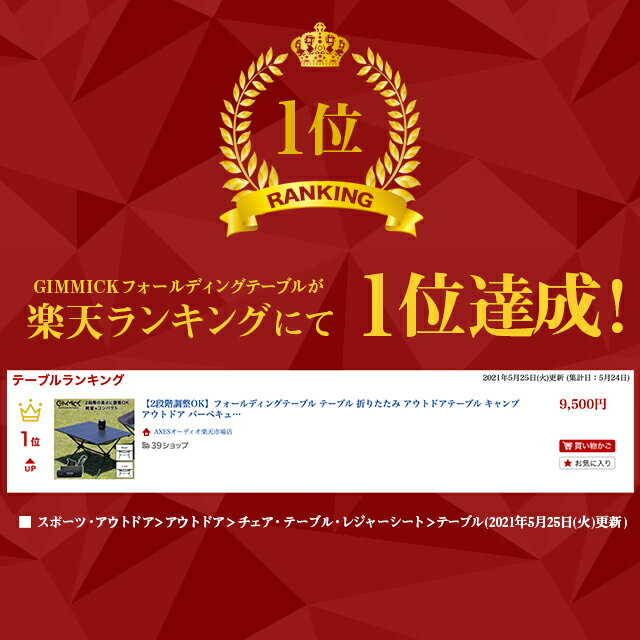 【Sサイズ】アウトドアテーブル コンパクト 軽量 折りたたみ 焚き火 バーベキュー ソロ キャンプ アウトドア ロー テーブル 耐熱 机 自宅 収納 高さ調整 フォールディングテーブル GIMMICK公式 2way通販格安セール情報 楽天 通販