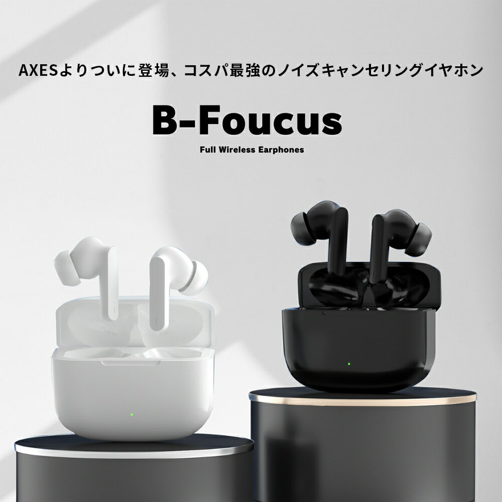 B-FOUCUS ワイヤレスイヤホン Bluetooth5.3 ANCノイズキャンセリング ノイキャン bluetooth イヤホン ブルートゥース イヤホン 外音取り込み マイク付き コンパクト iPhone Android 対応 送料無料