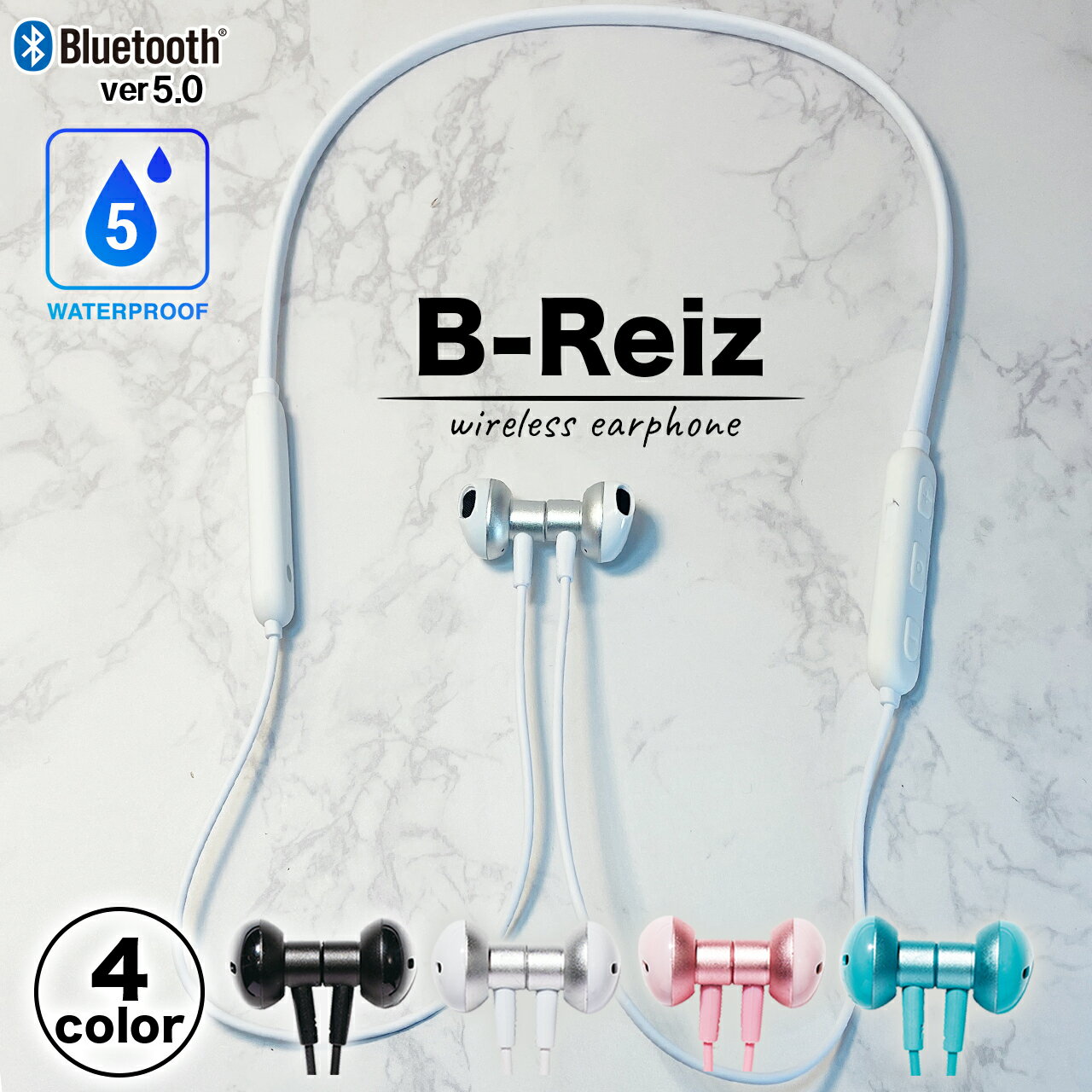 【汗や水に強い!防水 ワイヤレスイヤホン (IPX5)】 Bluetooth イヤホン B-Reiz 高音質 ワイヤレスヤホン ワイヤレス スイッチ switch マグネット スマホ ズーム zoom 防水 iPhone12 iPhone Android スポーツ ジム ゲーム