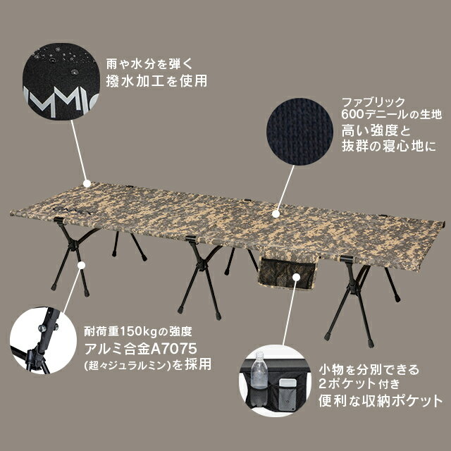 【GIMMICK】 アウトドア コット カモフラージュ 2way キャンプ 迷彩 ギミック お昼寝 寝具 ポケット ベッド 耐荷重150kg 簡易 コンパクト 軽量 ベンチ 簡単 こっと BBQ バーベキュー キャンプベッド おすすめ通販格安セール情報 楽天 通販